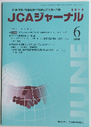 JCAジャーナル　2014年6月号