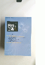 自由と 正義　2014年6月号 Vol. 65