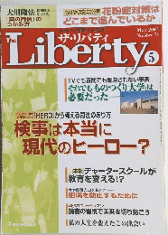 リバティ　No.73　2001年5月号