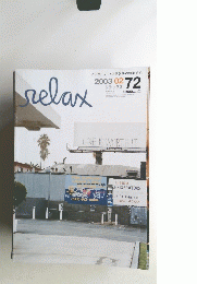 relax　72　2003年2月号