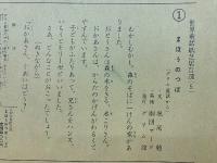 人形写真紙芝居 まほうのつぼ グリム童話