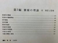 日本犬