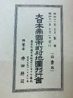 名古屋市土地宝典