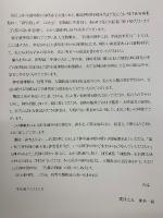 御聖跡
