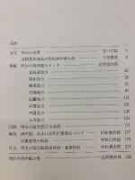 明治の西洋学
