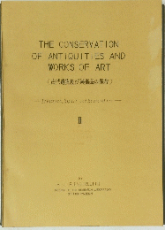 THE CONSERVATION OF ANTIQUITIES AND WORKS OF ART　2