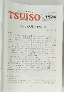 TSUISO　No. 1524 2015年3月12日