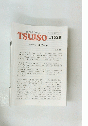 The Weekly Butterfly's　TSUISO　No. 1520 2015年2月2日　