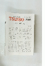 The Weekly Butterfly's　TSUISO　No. 1520 2015年2月2日　