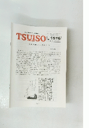 TSUISO ツーイーソー　No. 1516 
