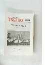 TSUISO　No.1514　２０１４年１２/２号