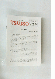 The Weekly Butterfly's 昭和51年6月7日