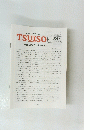 TSUISO　No. 1511