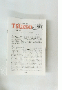 TSUISO No. 1510