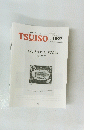 TSUISO　no.1507