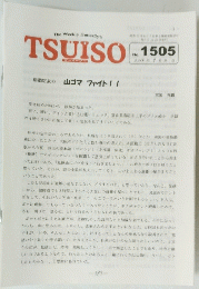 The Weekly Butterfly's　1505　