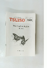 The Weekly Butterfly's　TSUISO　1501　