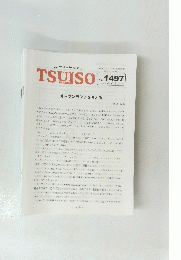 TSUISO No.1497