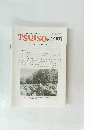 The Weekly Butterfly's　TSUISO　No.1467 2013年8/12号
