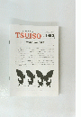 TSUISO No.1452　2013年3/12号