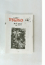 TSUISO　no.1421　2012年5/2号