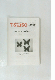 TSUISO No.1598　2017年10/22号