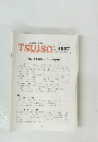 TSUISO　No.1567　2016年9/12号