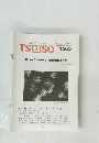 TSUISO No.1565　2016年8/12号