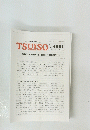 TSUISO　no.1561　2016年5/2号