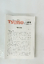 TSUISO no.1558　2016年2/22号