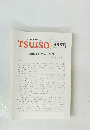TSUISO　no.1557　2016年2/12号