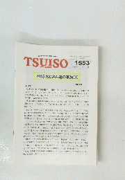 TSUISO　no.1553　2016年1/2号