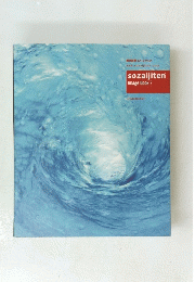 sozaijiten Image Book 7