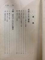 死後の世界