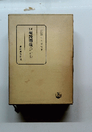 概説商法