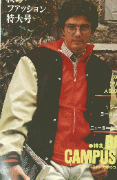 MEN'S　CLUB　1979年10月号