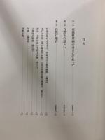 現代の日本画