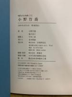 現代の日本画