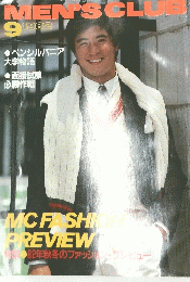 MEN'S CLUB　1982年9月号