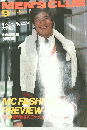 MEN'S CLUB　1982年9月号