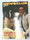 MEN'S CLUB 1982年1月号