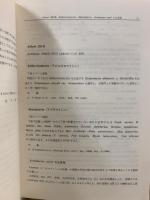 抗生物質　補遺 1(1961～1965)・2(1966～1970)