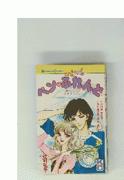 ぺん・ふれんど