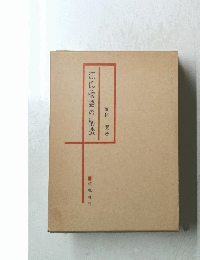 源氏物語の構造
