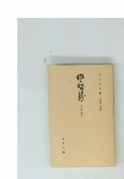 那智籠