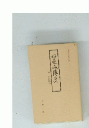 好色み傅受