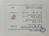 精密測定学