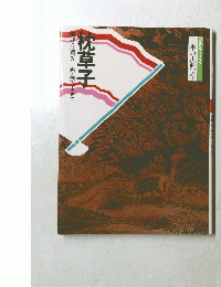 枕草子