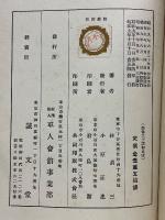 聖徳太子讃仰