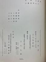 三八九史記　黒河陸軍病院始末記